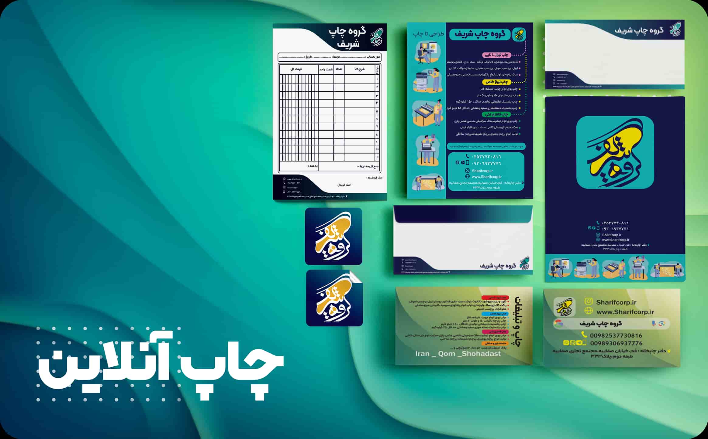 چاپخانه آنلاین