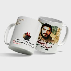 ماگ شهید ابراهیم هادی