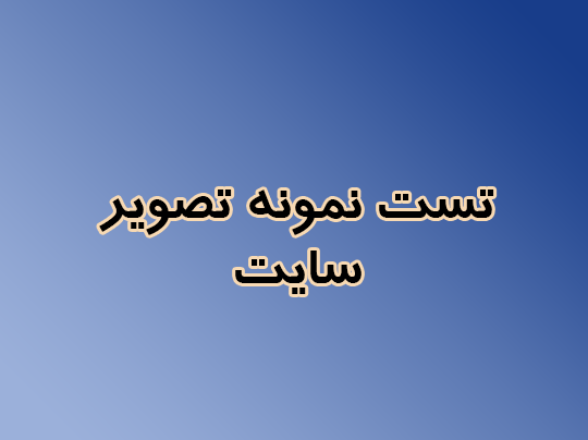 پارچه تست 22